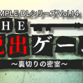 『@SIMPLE DLシリーズ Vol.14 THE 脱出ゲーム ～裏切りの密室～』タイトル画面