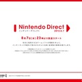 Nintendo Direct 2013.8.7