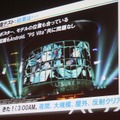 【CEDEC 2013】初音ミクが六本木でライブ！「HATSUNE MIKU AR STAGE」の開発事例