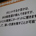 【CEDEC 2013】勝つべくして勝つ企画書を作る方法を伝授！アシスタントからディレクターになるために