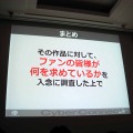 【CEDEC2013】サイバーコネクトツーの松山氏が「作品への愛」を大いに語る！　キャラクター版権タイトルにおけるゲームデザイン論