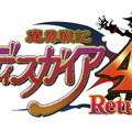 『魔界戦記ディスガイア4 Return』ロゴ