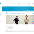 うごく社長が訊く『Wii Sports Club』公開