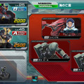 『機動戦士ガンダム EXTREME VS. FULL BOOST』PS3版の新要素「フルブーストミッション」で機体をカスタマイズせよ！
