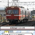 鉄道検定DS