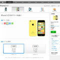 SIMフリーiPhone、日本でも販売開始！5sは71,800円から