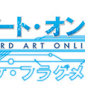 『ソードアート・オンライン ―ホロウ・フラグメント―』ロゴ