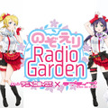 「RADIOアニメロミックス ラブライブ！～のぞえりRadio Garden～」