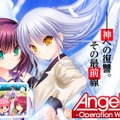 『Angel Beats!-1st beat-』公式サイトオープン！アニメとの違いやCGを公開 ― ソーシャルゲーム化も発表