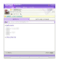 「Yahoo!メッセンジャー」画面（Windows版）