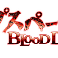 PS Vita『コープスパーティー BLOOD DRIVE』公式サイトオープン、OPを今井麻美さん&原由実さんが担当