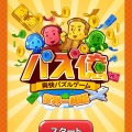 【パズ億攻略】世の中、金だ！お金集めに熱中してしまうパズルゲーム『パズ億』(第1回)