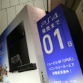 次世代ゲーム機PlayStation 4、ついに国内で発売 ― 記念イベント会場は歓声に包まれる