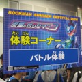 カプコン、有明で「ロックマン サマーフェスティバル2008」を開催