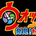 「妖怪ウォッチ」のイベントショップ「妖怪ウォッチ 発見！妖怪タウン」、東京駅一番街に期間限定オープン