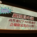 杉浦氏「Gシリーズ最大規模のボリュームと質になっている」、先行発表盛りだくさんの『MHF-GG』先行体験会レポート