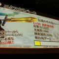 杉浦氏「Gシリーズ最大規模のボリュームと質になっている」、先行発表盛りだくさんの『MHF-GG』先行体験会レポート