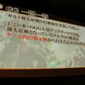 杉浦氏「Gシリーズ最大規模のボリュームと質になっている」、先行発表盛りだくさんの『MHF-GG』先行体験会レポート