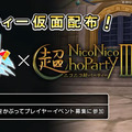 自衛隊中央音楽隊が『ドラクエX』の「序曲X」を演奏！ネットとリアルタイムコラボも