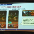 【Unite Japan 2014】リッチ化するスマホゲームで、ミドルウェアができること～CRI・ミドルウェアのミドルウェア群と採用事例