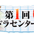 「第1回パズドラセンター試験（超級）」ロゴ