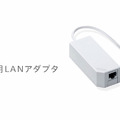 Wii専用LANアダプタによる有線LAN接続を推奨