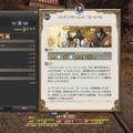 PS4で『FF XIV: 新生エオルゼア』ってどうなの？実際のSSと動画で紹介