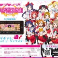 『ラブライブ！ スクフェス』ユーザー数急増により断続的な接続障害が発生 ─ 2期アニメや1周年イベントが原因か