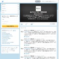 株式会社ブロッコリーの管理本部、ツイッター