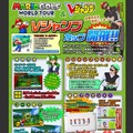 『マリオゴルフ ワールドツアー』マリオをあしらった限定3DS LLが当たる「Vジャパンカップ」開催