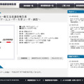 「2014CESA一般生活者調査報告書～日本・韓国ゲームユーザー＆非ユーザー調査～」発刊