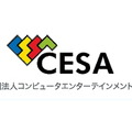 CESA ロゴ