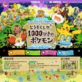 3DSの無料ソフト『とうぞくと1000びきのポケモン』、配信に先駆けゲーム性や攻略方法をチェック