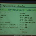 【CEDEC 2008】ゲーム開発会社が海外パブリッシャーから開発を受注するには?