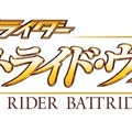 『仮面ライダー バトライド・ウォーII』「斬月・真」と「極アームズ」が無料DLCとして参戦決定