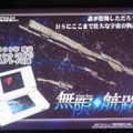 【SEGAコンシューマ新作発表会2008秋】ニンテンドーDSで展開される強力RPG群(1)