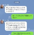 LINEアカウントが乗っ取られたレポート、「LINEゲームのセーブデータ」などが消滅