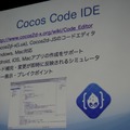 Coco Code IDE