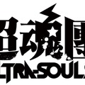 「超魂團」ロゴ