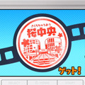 【妖怪ウォッチ2 Direct】電車に乗ってあの町やこの村へ！ 一気に広がる『妖怪ウォッチ2』の世界、町の中にも様々な楽しみが