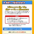 明日発売される『妖怪ウォッチ2 元祖／本家』、同日に不具合を修正する更新データVer.1.1を配信
