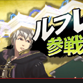 『スマブラ for 3DS / Wii U』に『ファイアーエムブレム 覚醒』の「ルフレ」と「ルキナ」が参戦決定！