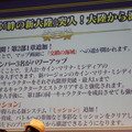 第2部「絆の新大陸」をおさらい