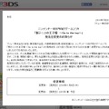 3DS『新テニスの王子様 ～Go to the top～』発売時期を来年春に延期 ─ 開発の遅れと品質の向上のため