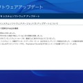 PS4のVer1.75アップデート配信開始 ― Blu-ray 3D対応、「おすすめコンテンツ」の自動DLなど