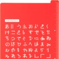 オネットの町を描く『MOTHER2』の手帳が登場！限定「どせいさん下敷き」も付いてくる