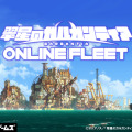 オリジナル要素満載の『翠星のガルガンティア ONLINE FLEET』配信開始、ジャンルは船団都市育成SLG