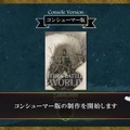 坂口博信氏の新作RPG『テラバトル』システムや世界観が公開！DL数によって、豪華ゲストの参戦やコンシューマー化が決定