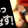 『スマブラ for 3DS/Wii U』には40を超えるファイターが参戦！CMとゲーム紹介映像が公開