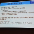 【CEDEC 2014】知っておきたいゲーム音楽著作権、JASRACが教える有効な利用法